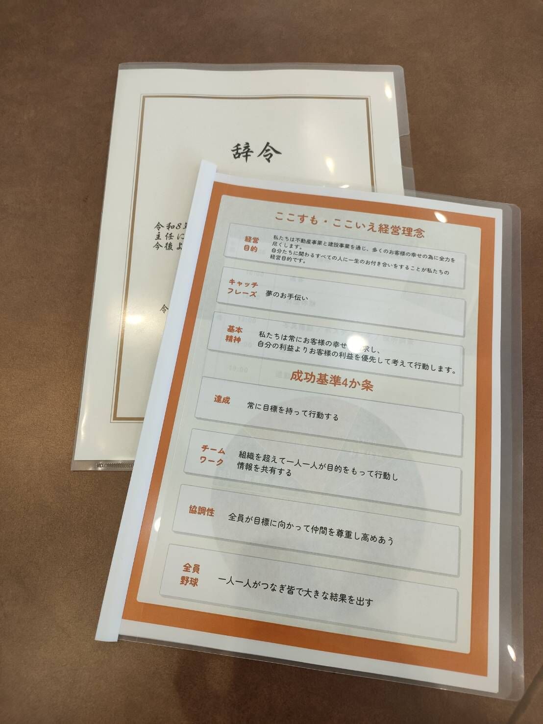 【舞台裏】明日は入社式・出陣式。私たちが大切にしていること。